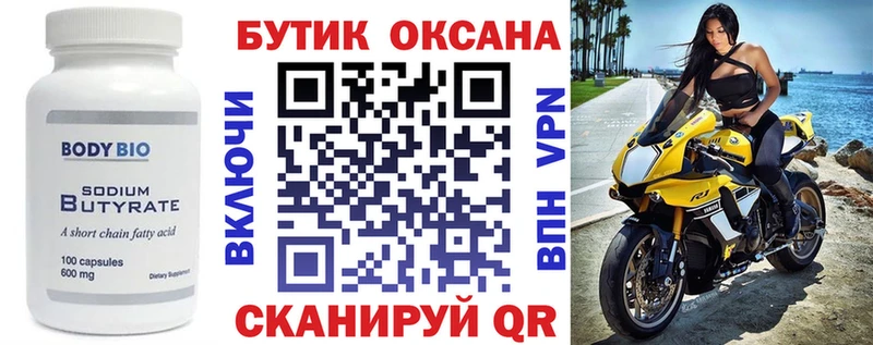 наркота  Новохопёрск  Бутират оксибутират 