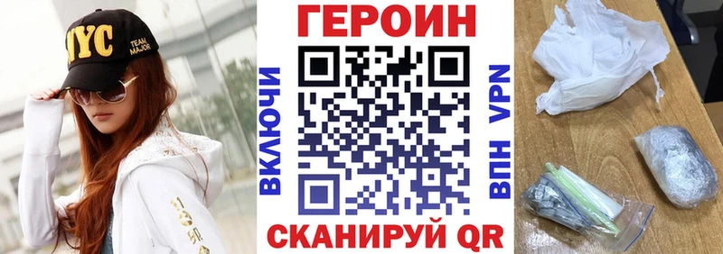 ГЕРОИН VHQ  купить  сайты  Новохопёрск 