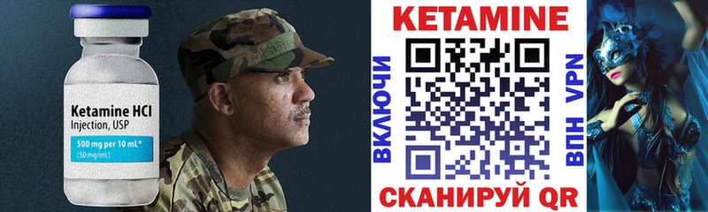 Кетамин VHQ  Новохопёрск 