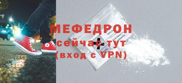 мяу мяу кристалл Вяземский