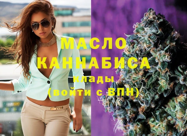 мяу мяу кристалл Вяземский