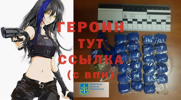 героин Горнозаводск