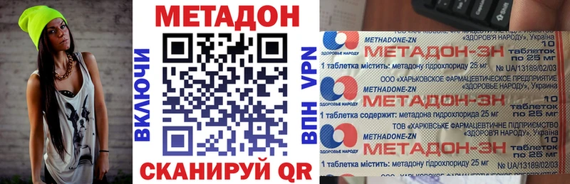 МЕТАДОН methadone  ОМГ ОМГ tor  Новохопёрск 